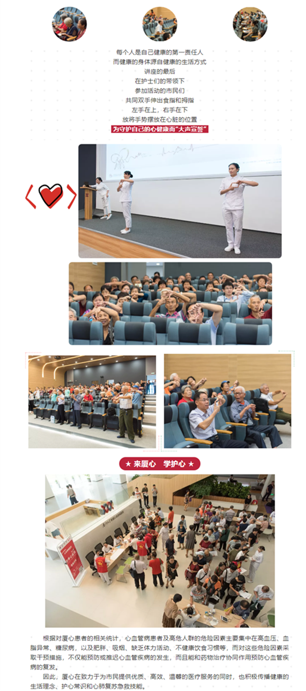 献礼新中国70周年华诞， 华体会体育
教你做心脏英雄！1副本_副本.png