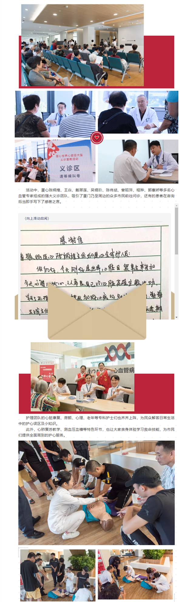 献礼新中国70周年华诞， 华体会体育
教你做心脏英雄！_副本2_副本.png