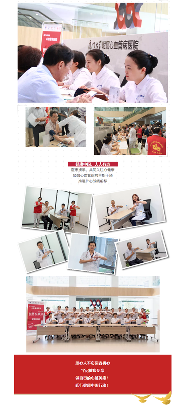 献礼新中国70周年华诞， 华体会体育
教你做心脏英雄！_副本_副本.png