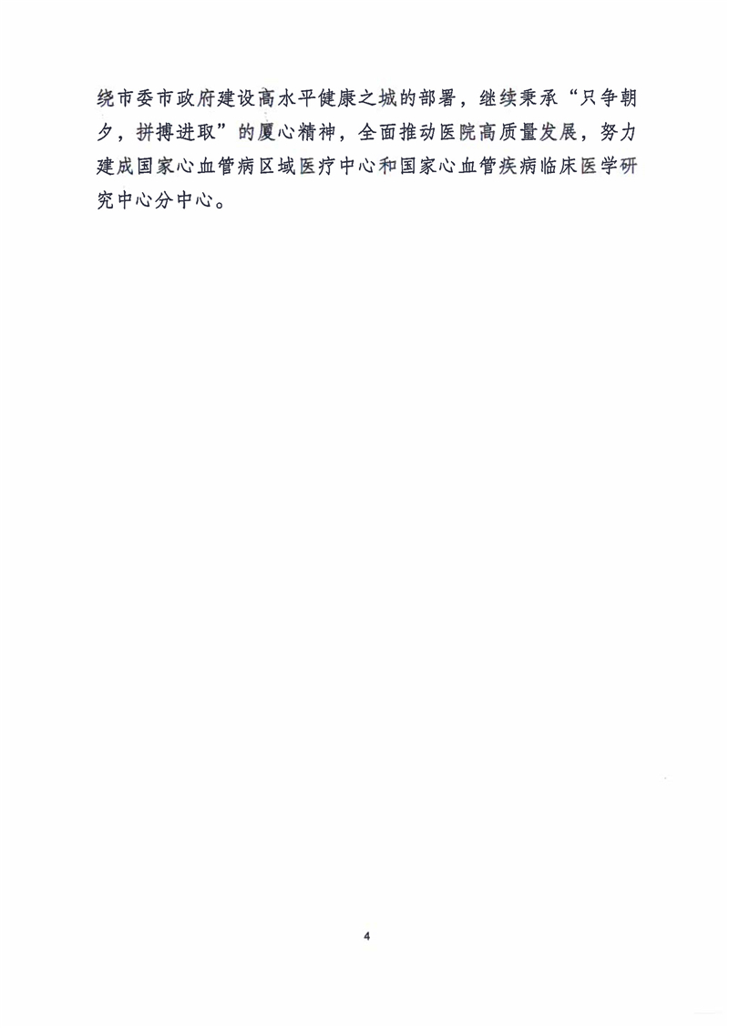 2021年华体会体育官方网站
预算说明 (1)_页面_04.jpg