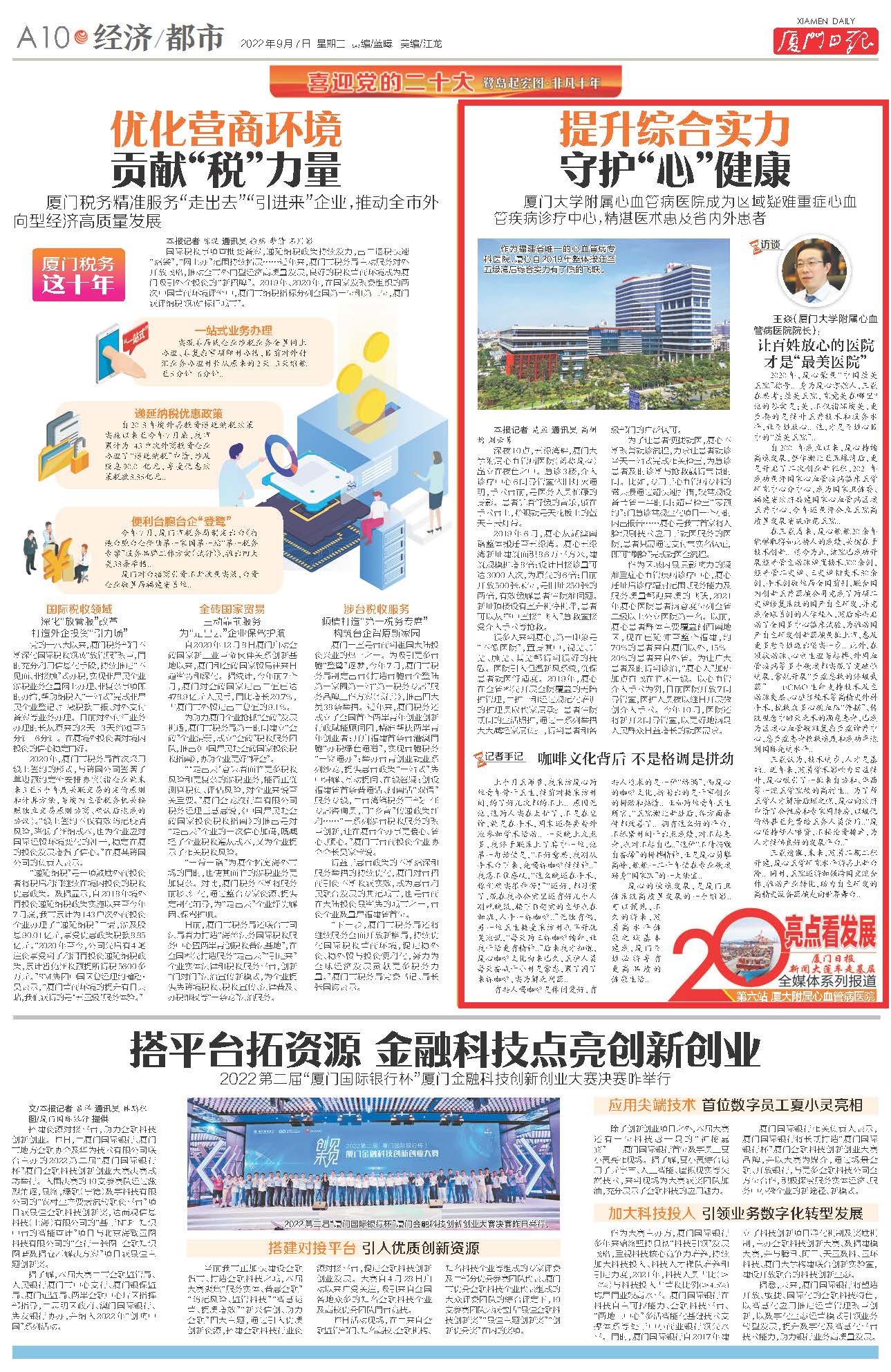 华体会体育官方网站
成为区域疑难重症心血管疾病诊疗中心，精湛医术惠及省内外患者(3).jpg