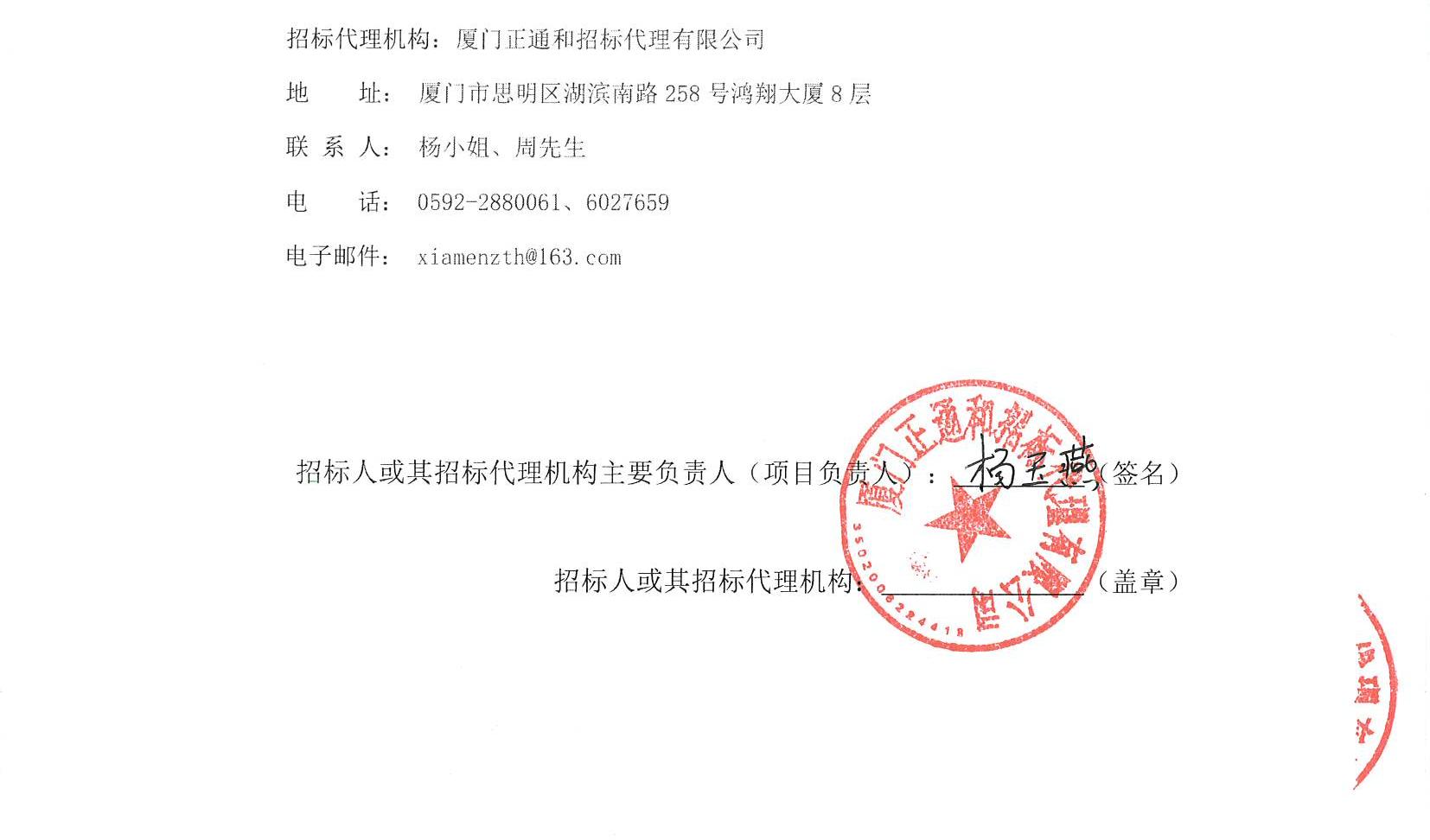 华体会体育官方网站
超声系统维保（2025-ZTH252）采购公告_页面_4.jpg